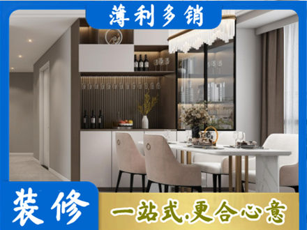 厦门旧房装修