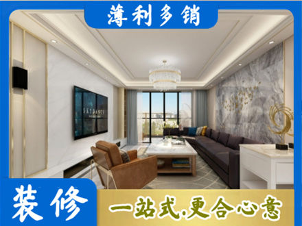 厦门装修新房