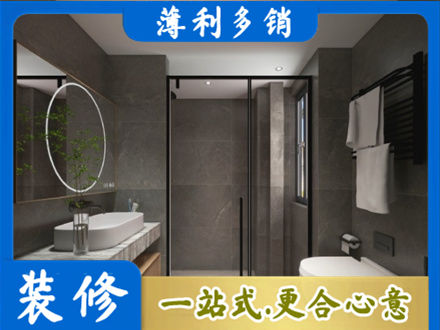 厦门正规洗浴间装修