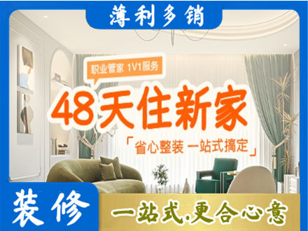厦门新房整装
